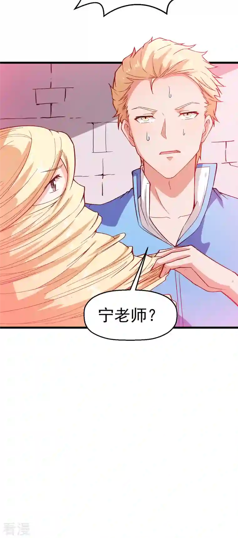 异能狂师第85话 大破腐境危机