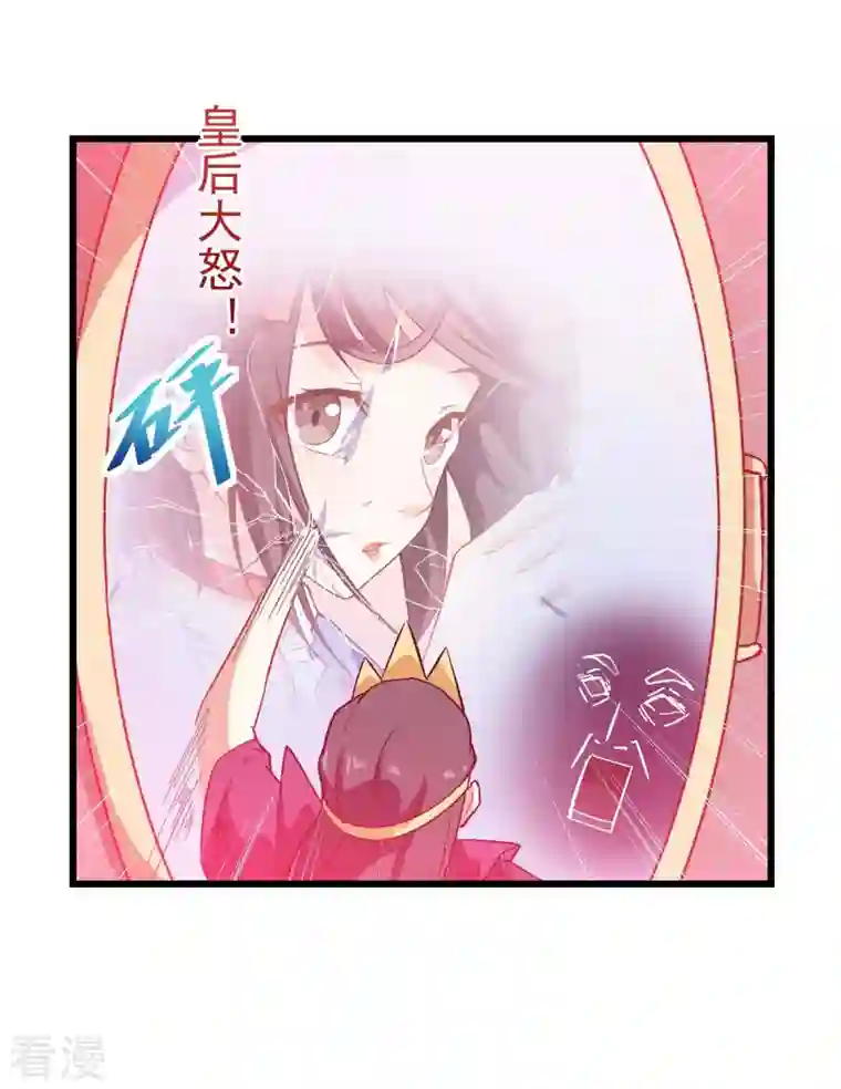 异能狂师第85话 大破腐境危机