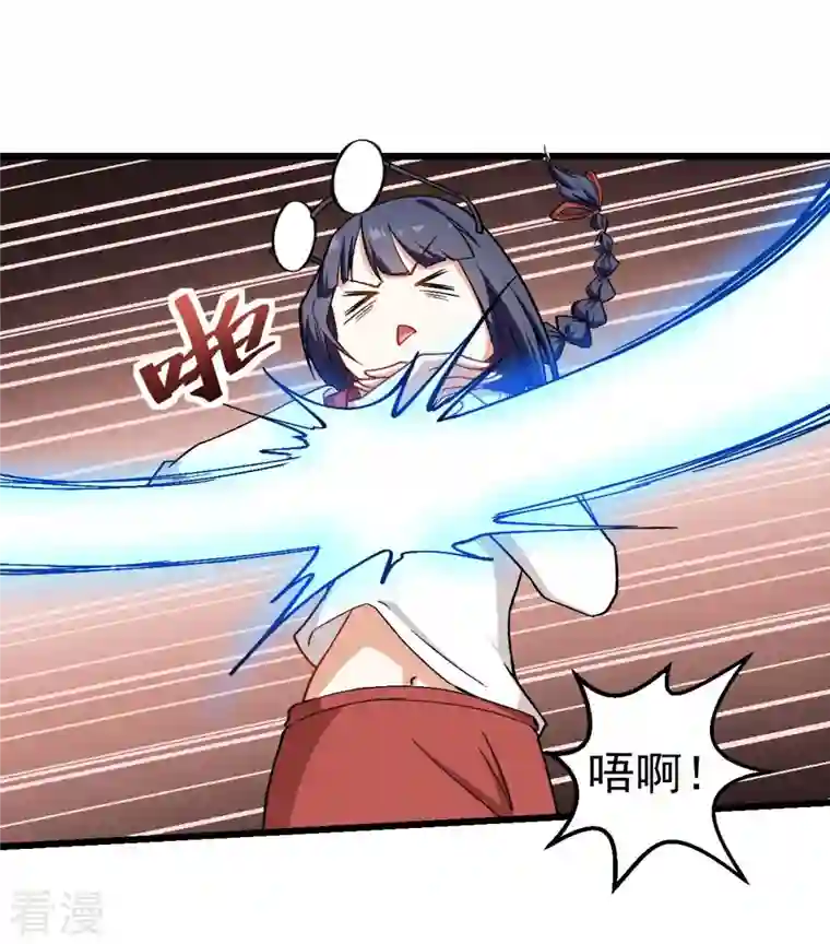 异能狂师第86话 居然让她给跑了