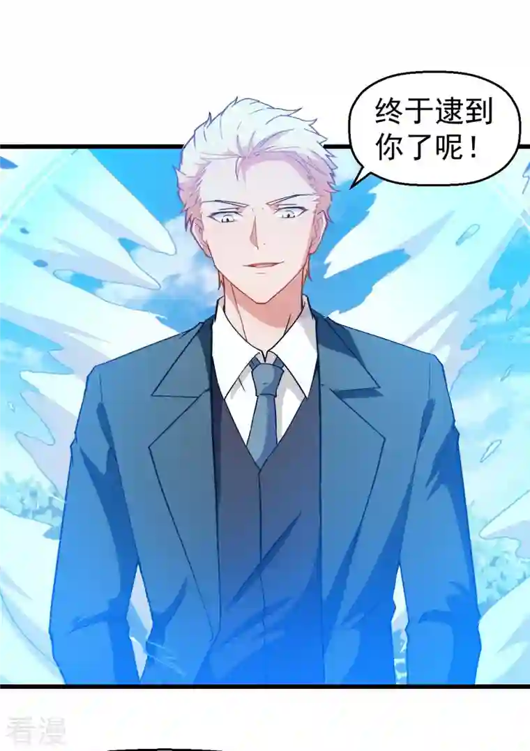 异能狂师第86话 居然让她给跑了