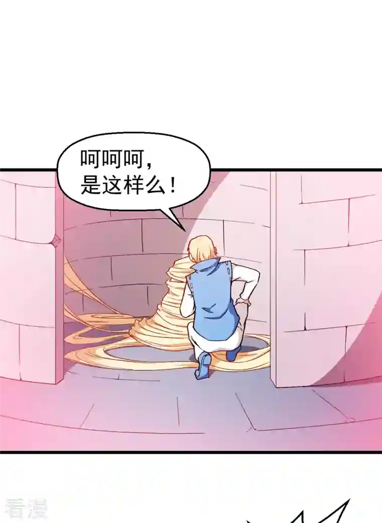 异能狂师第86话 居然让她给跑了