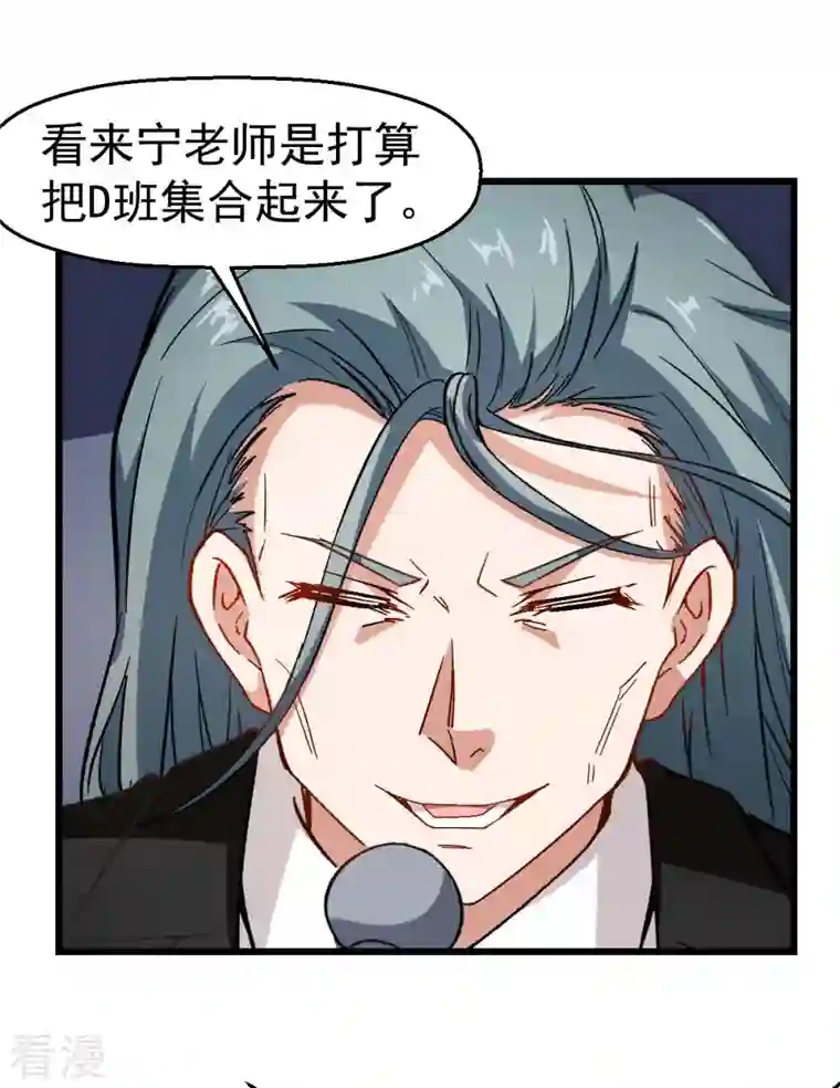 异能狂师第86话 居然让她给跑了