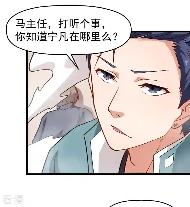 异能狂师第86话 居然让她给跑了