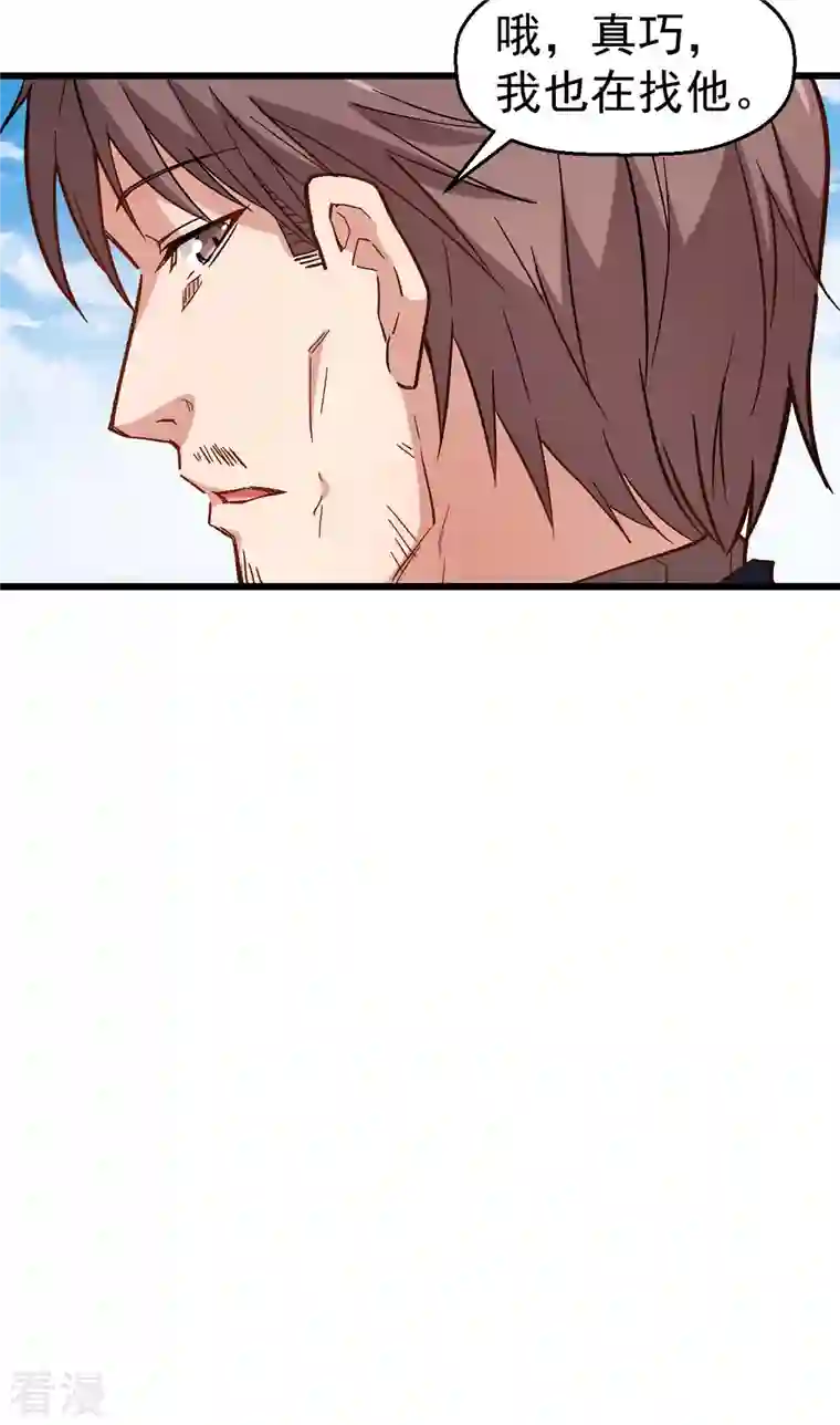 异能狂师第86话 居然让她给跑了