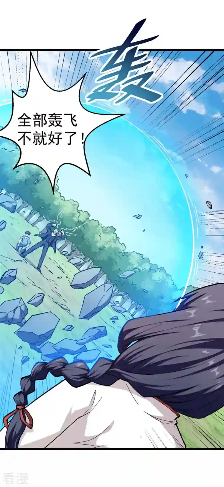异能狂师第86话 居然让她给跑了