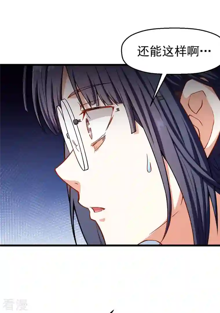 异能狂师第86话 居然让她给跑了
