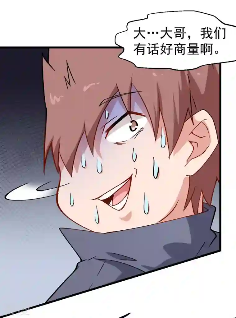 异能狂师第87话 我真的很能打