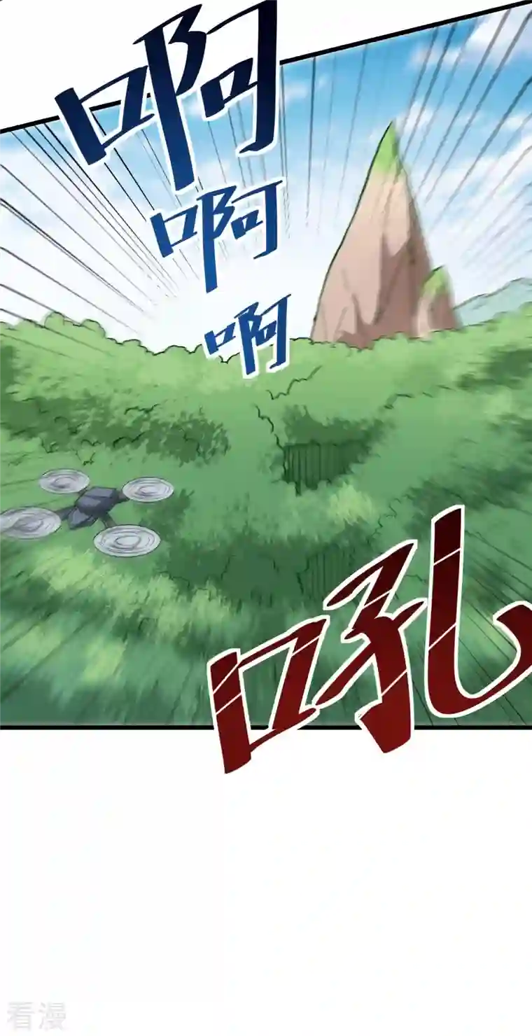 异能狂师第87话 我真的很能打