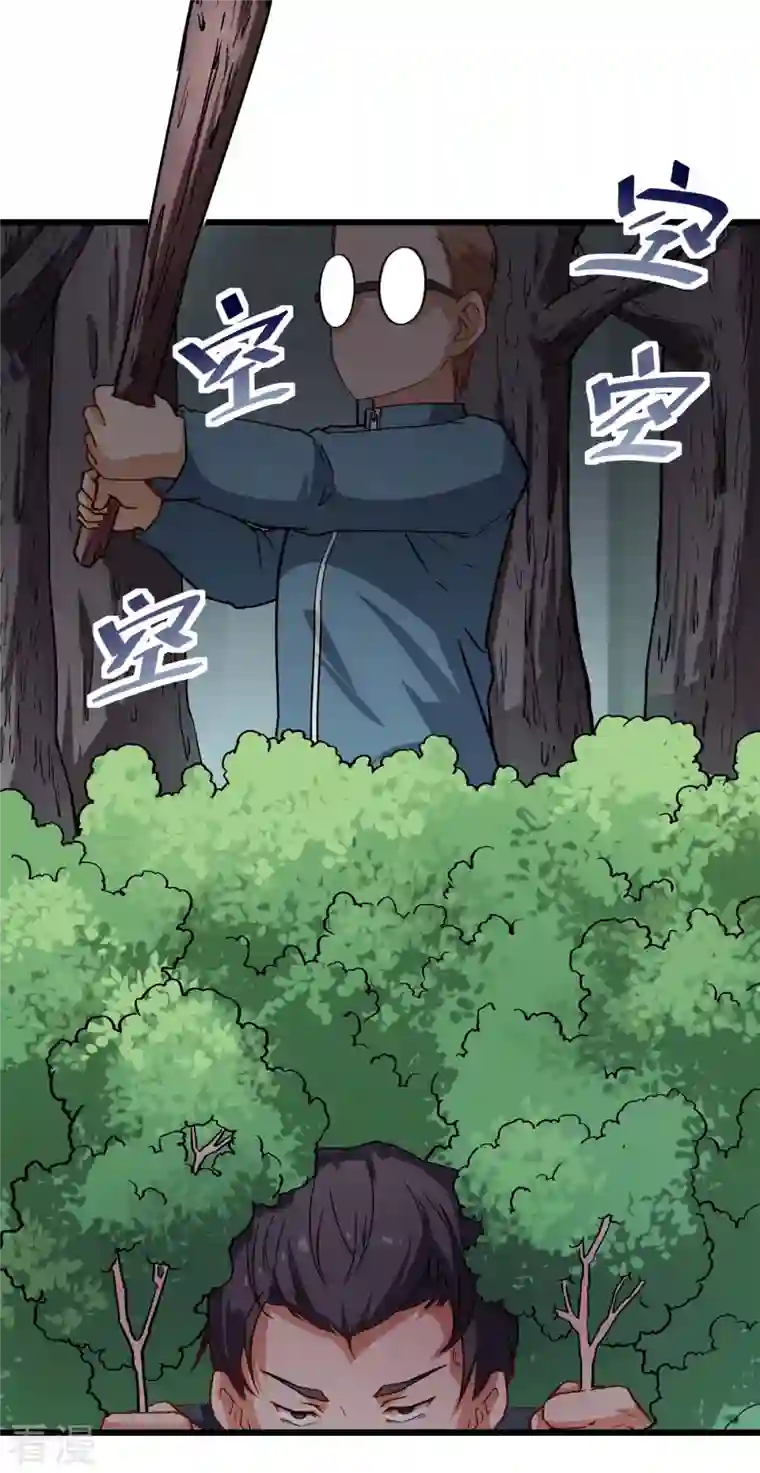 异能狂师第87话 我真的很能打