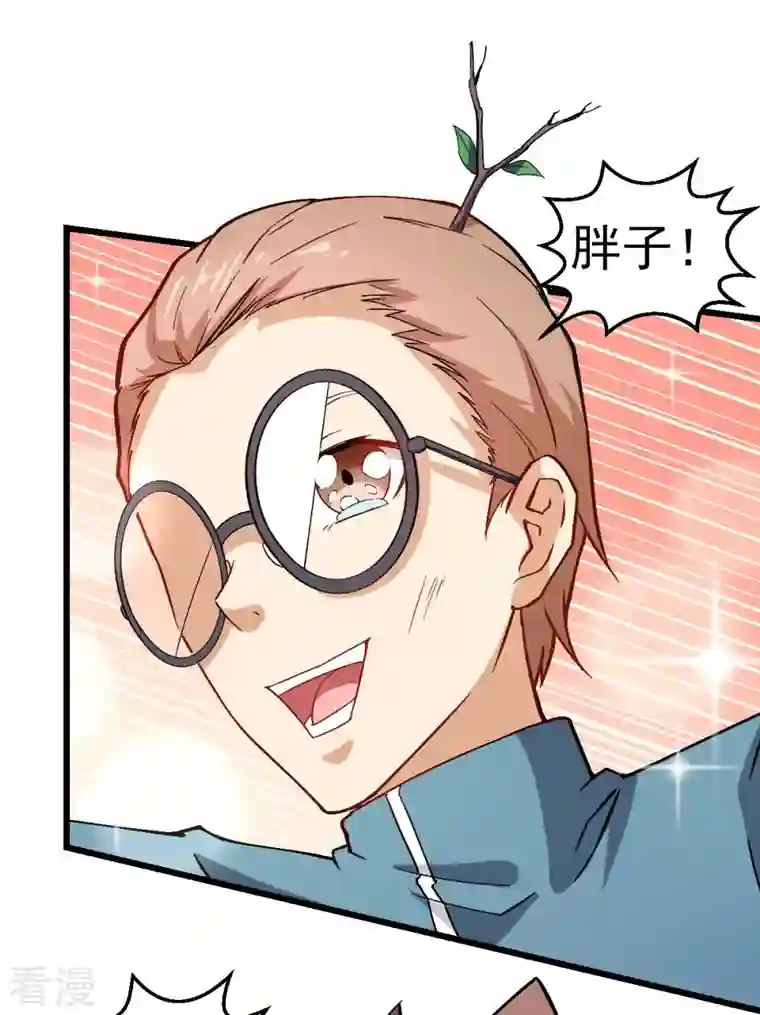 异能狂师第87话 我真的很能打