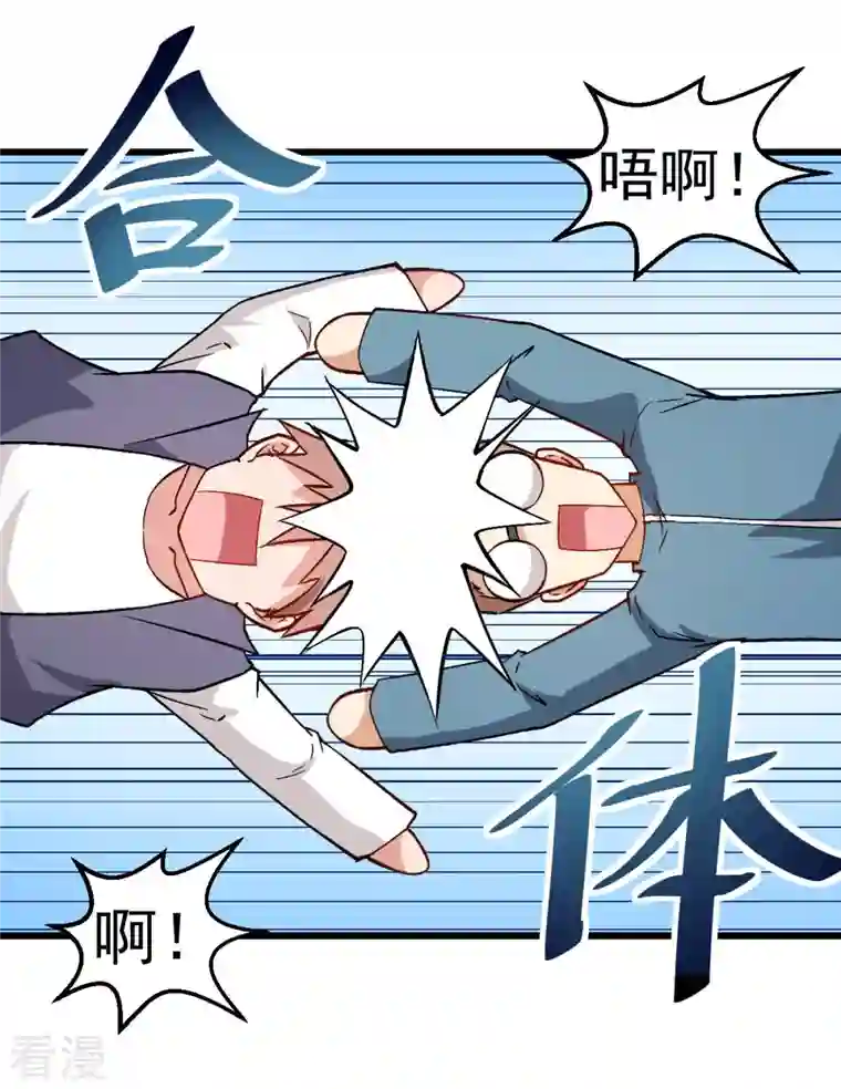 异能狂师第87话 我真的很能打