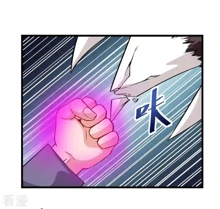 异能狂师第87话 我真的很能打