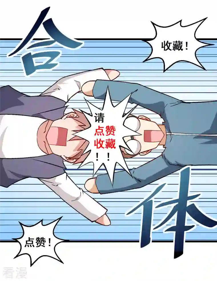 异能狂师第87话 我真的很能打