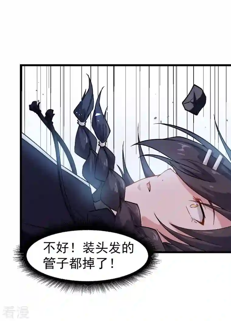 异能狂师第88话 小鸡小鸡跑跑跑