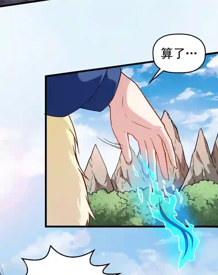 异能狂师第89话 来自对手的认可