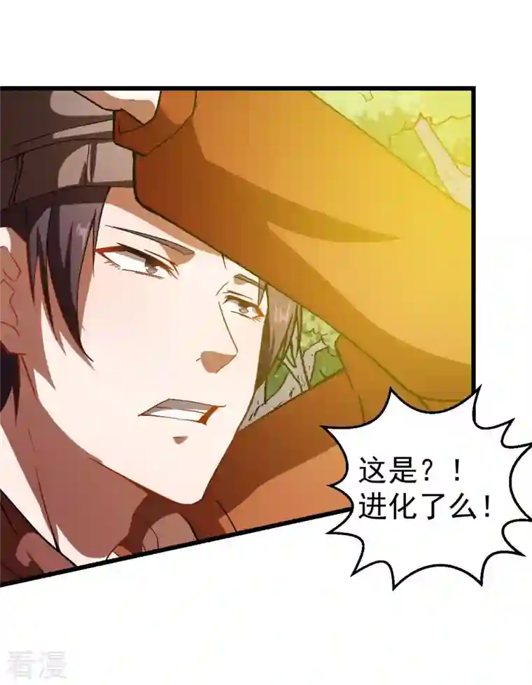 异能狂师第89话 来自对手的认可