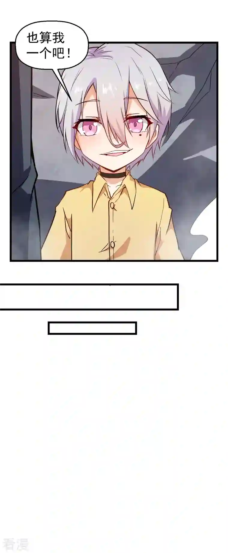 异能狂师第89话 来自对手的认可