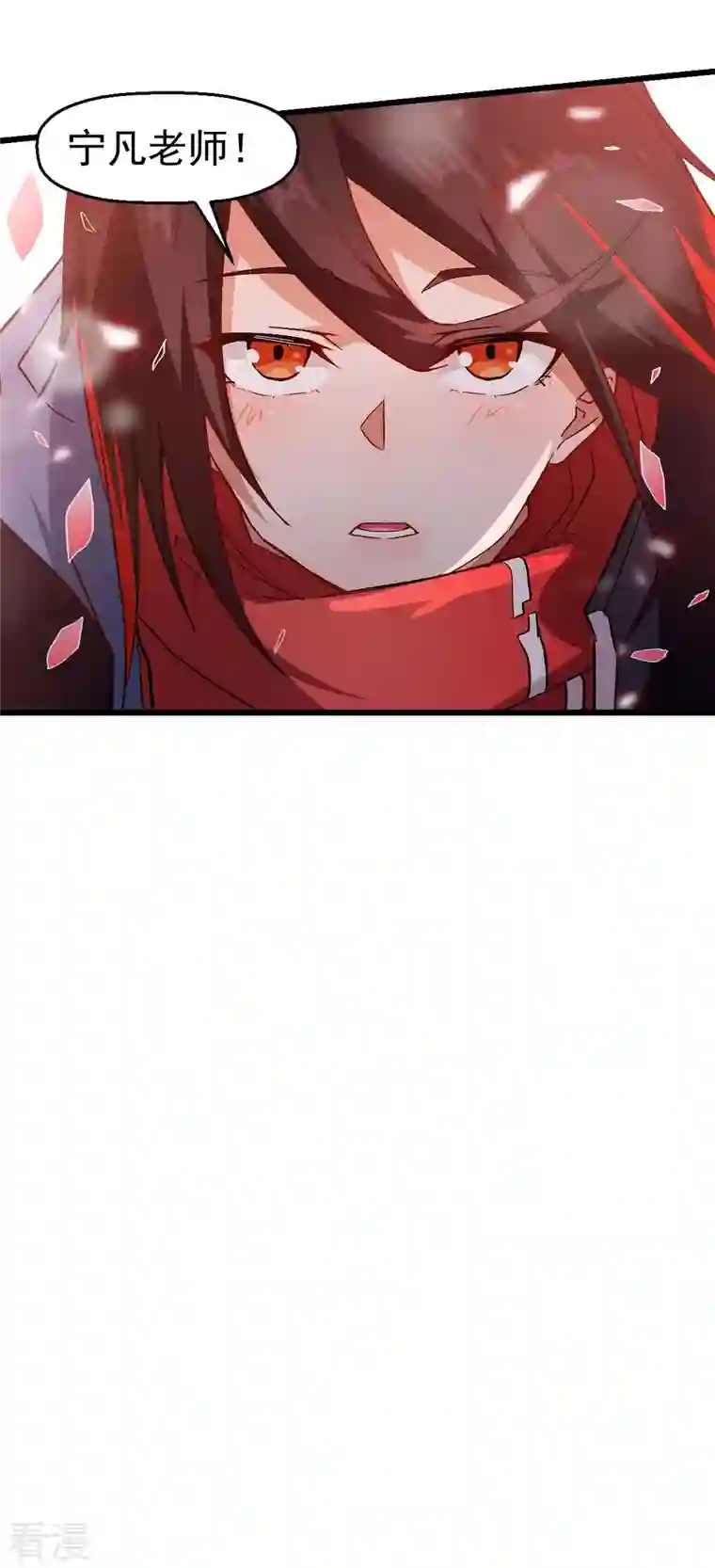 异能狂师第89话 来自对手的认可