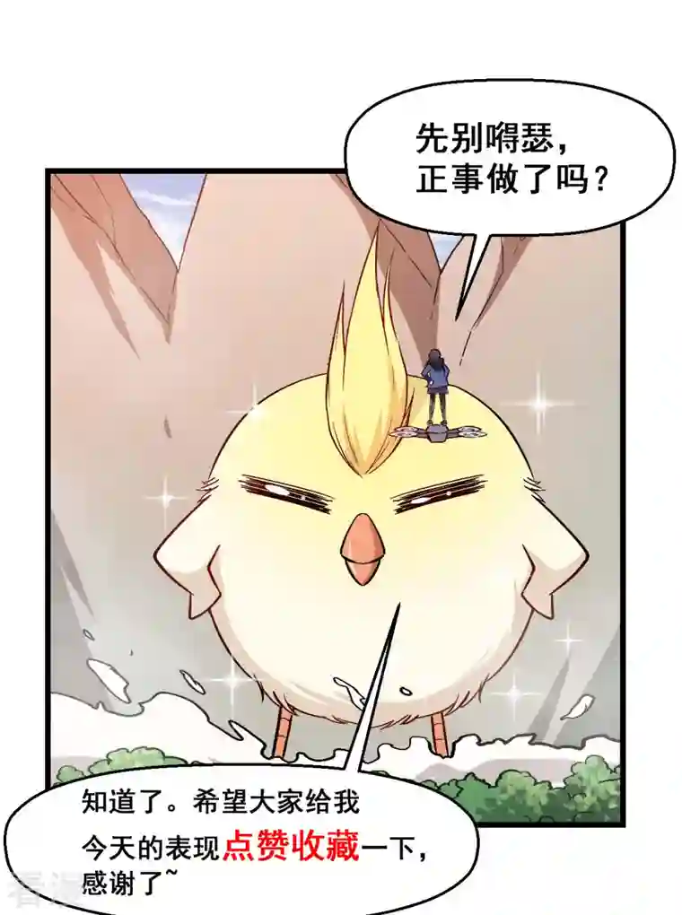 异能狂师第89话 来自对手的认可
