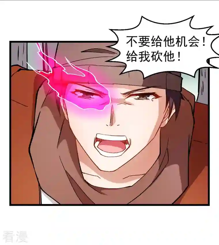 异能狂师第89话 来自对手的认可