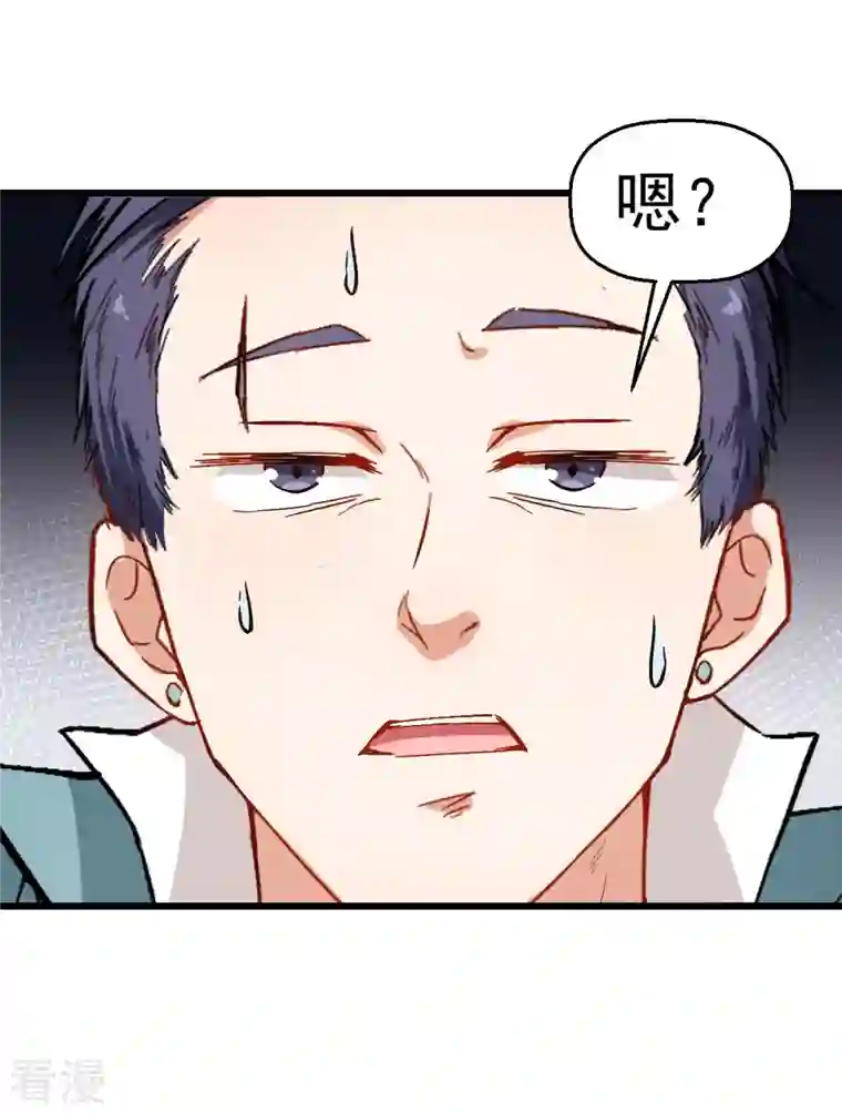 异能狂师第90话 拜见名师