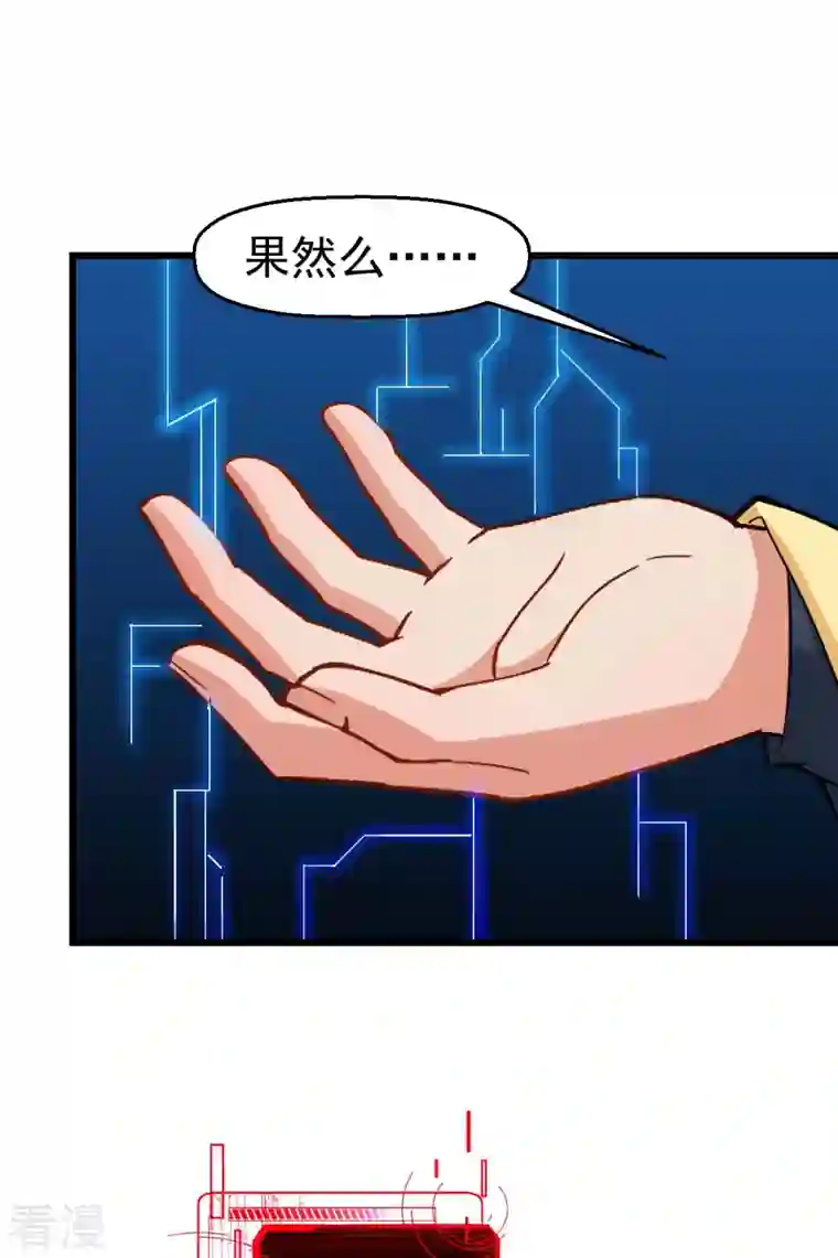 异能狂师第90话 拜见名师
