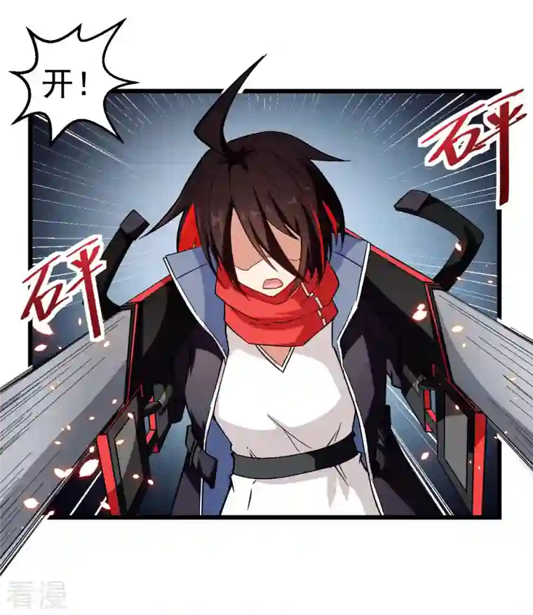 异能狂师第91话 狂枫乱舞