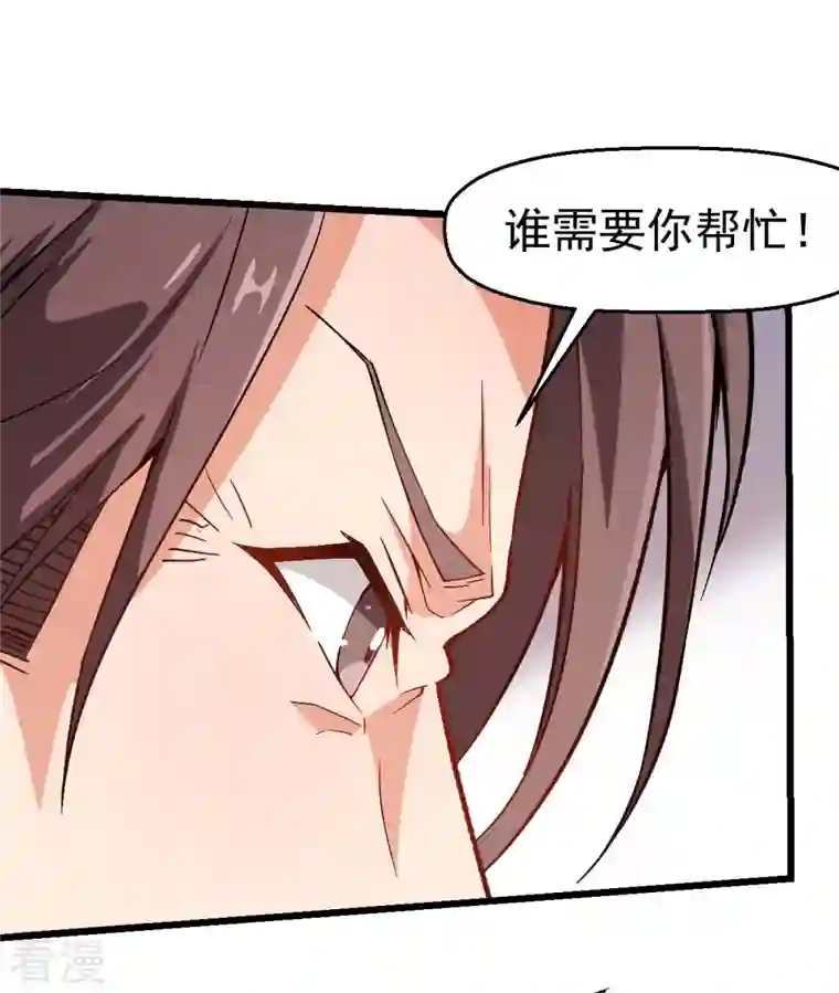 异能狂师第91话 狂枫乱舞