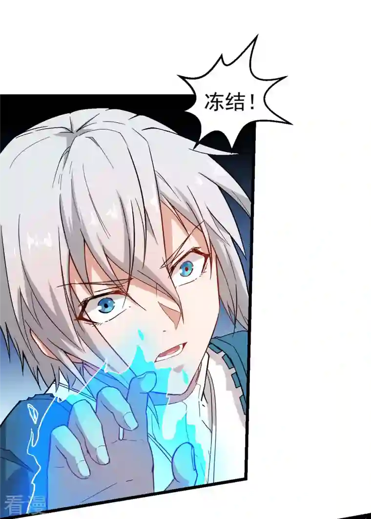 异能狂师第91话 狂枫乱舞