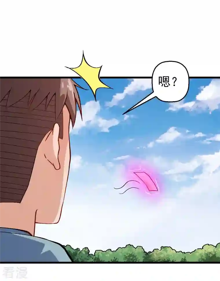 异能狂师第91话 狂枫乱舞