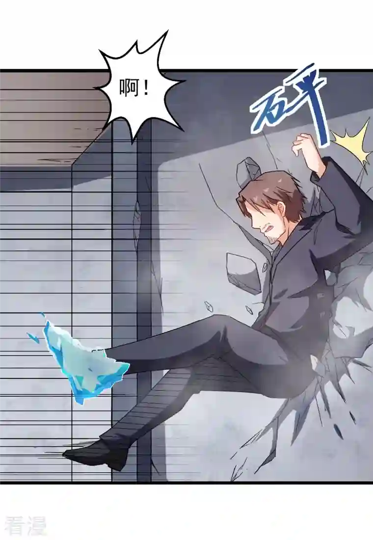 异能狂师第91话 狂枫乱舞