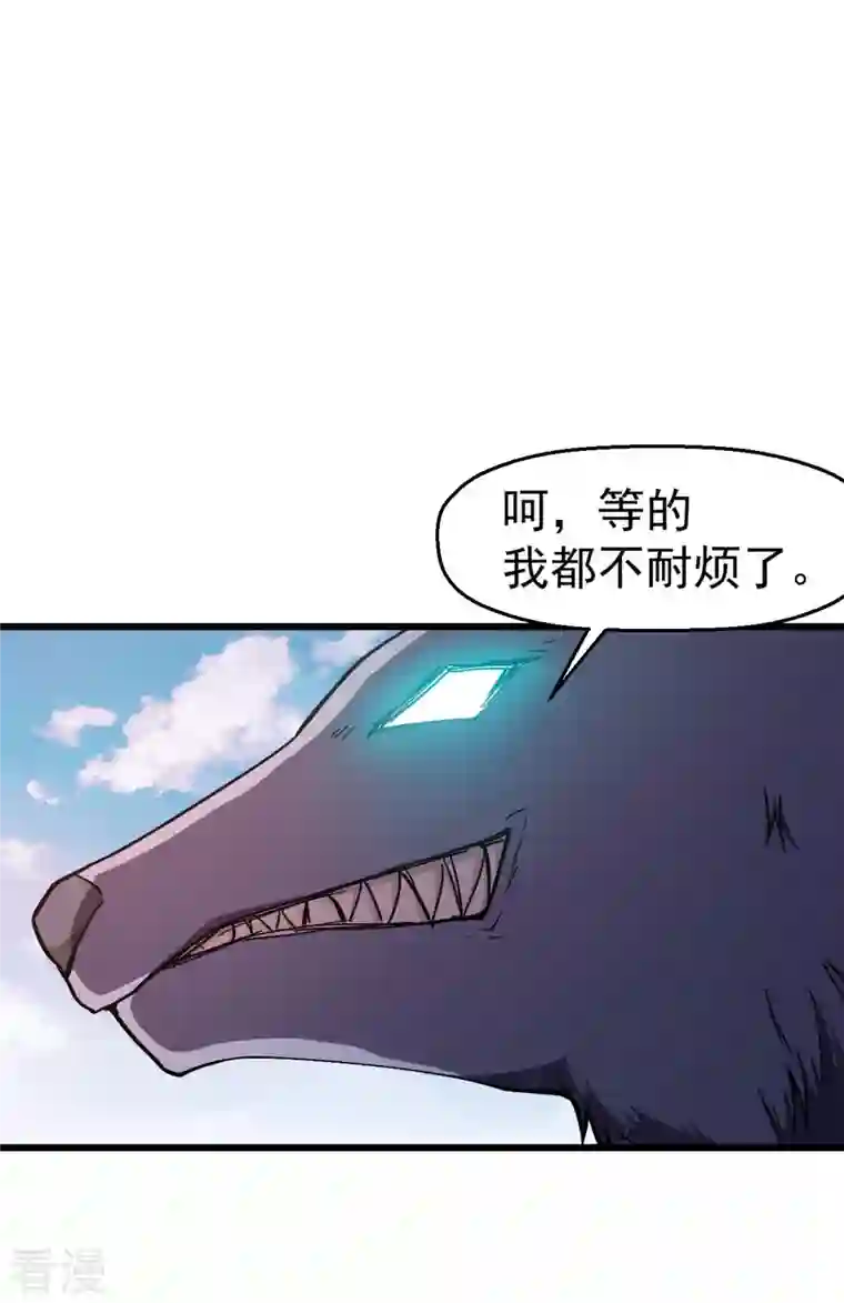 异能狂师第91话 狂枫乱舞