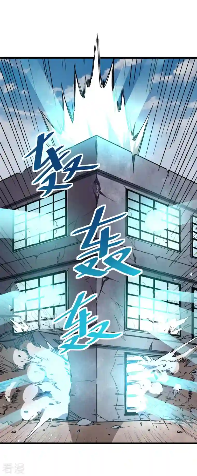 异能狂师第91话 狂枫乱舞