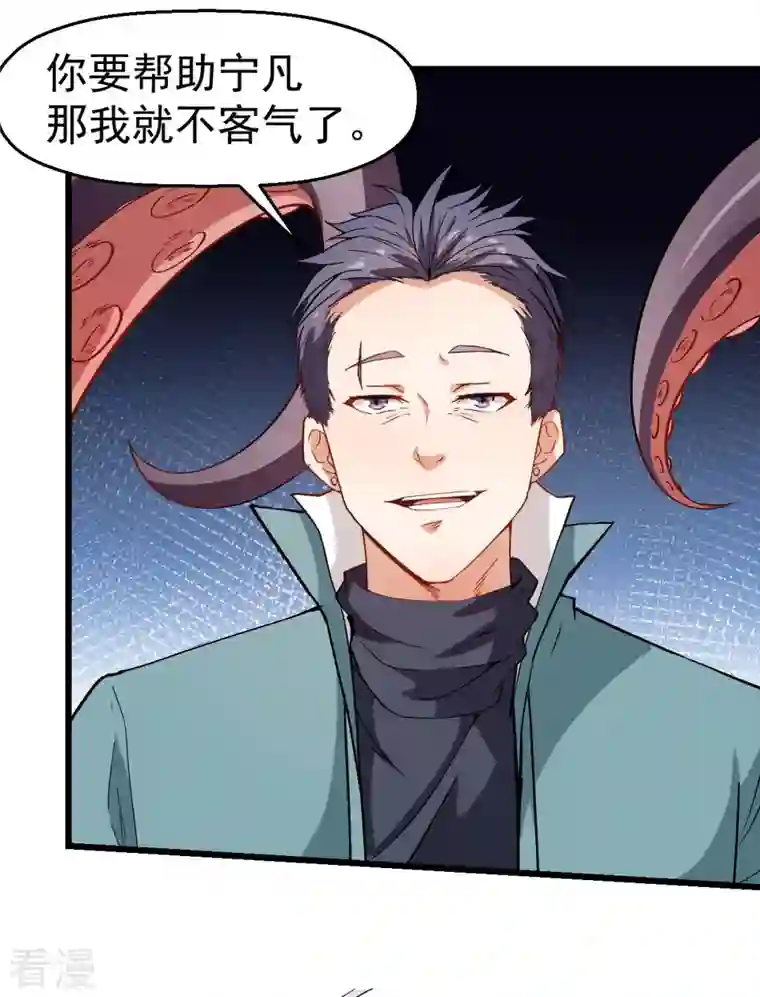 异能狂师第91话 狂枫乱舞