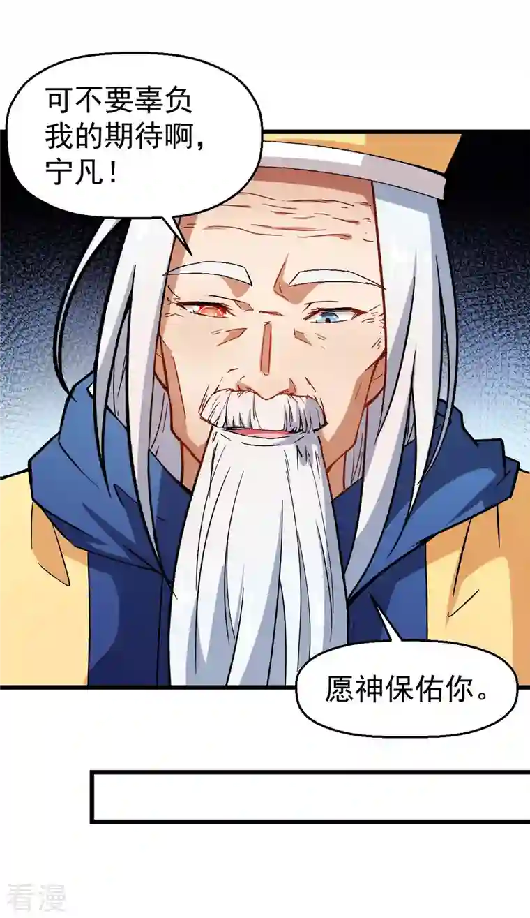 异能狂师第92话 寸步难行