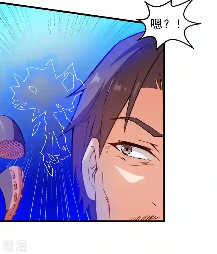 异能狂师第92话 寸步难行