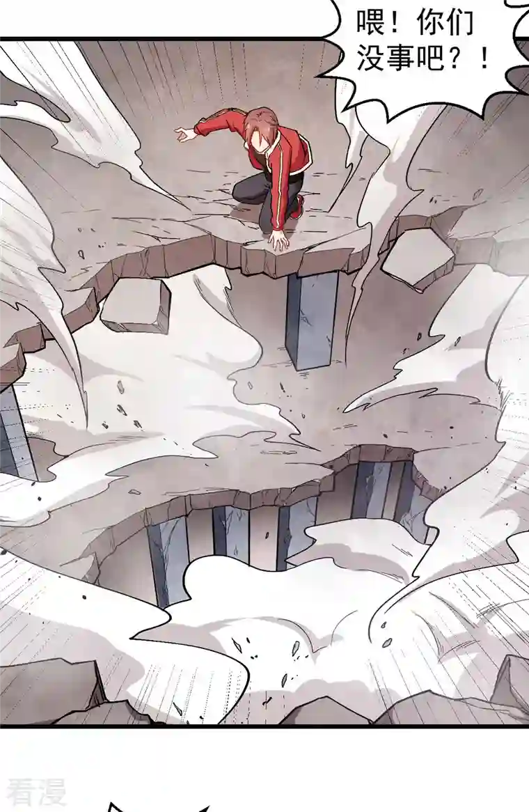 异能狂师第92话 寸步难行