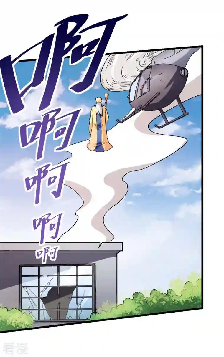 异能狂师第92话 寸步难行