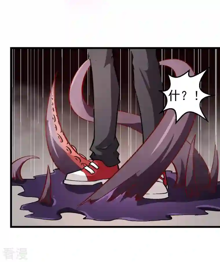 异能狂师第92话 寸步难行