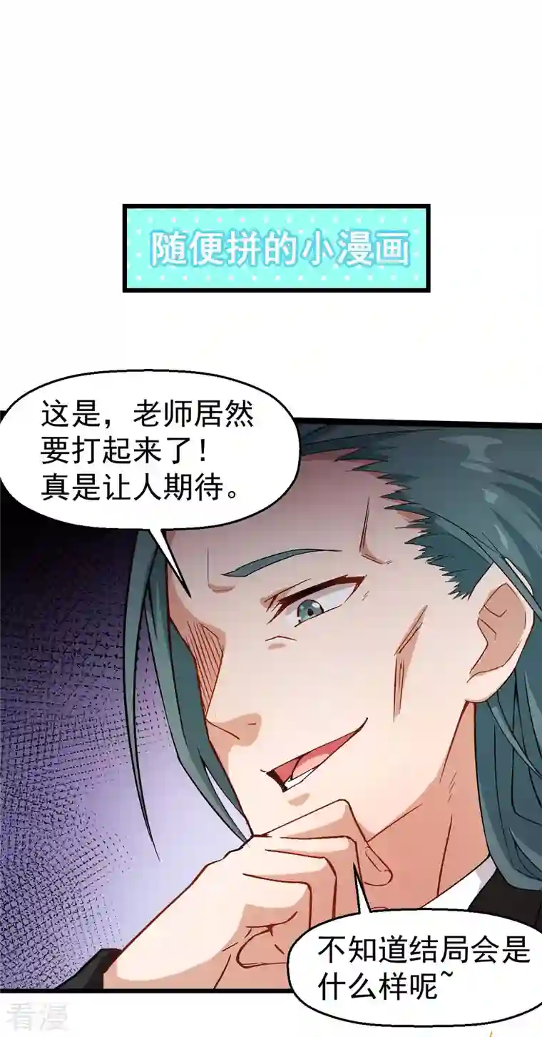 异能狂师第92话 寸步难行