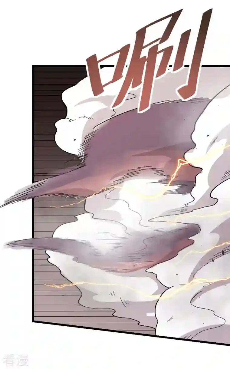 异能狂师第92话 寸步难行