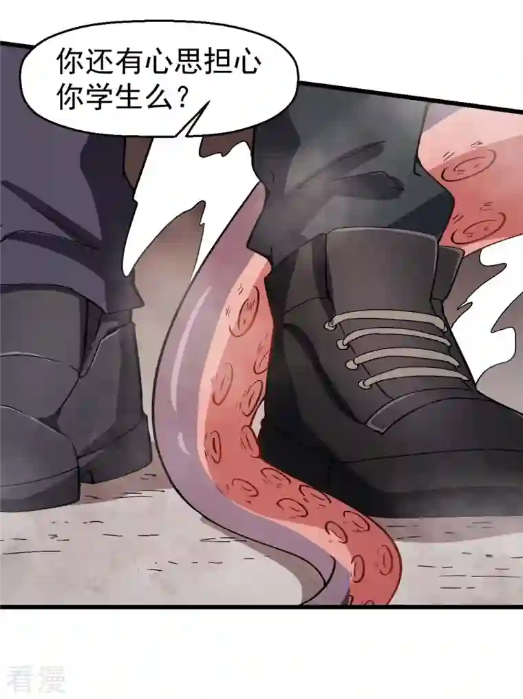 异能狂师第92话 寸步难行