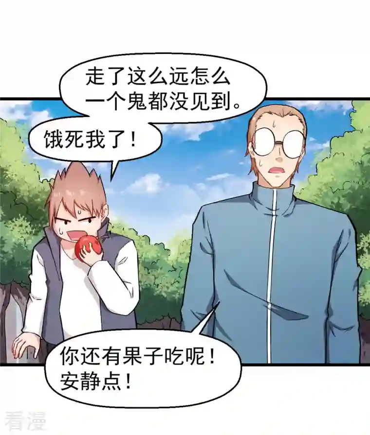 异能狂师第93话 路见不平一声吼