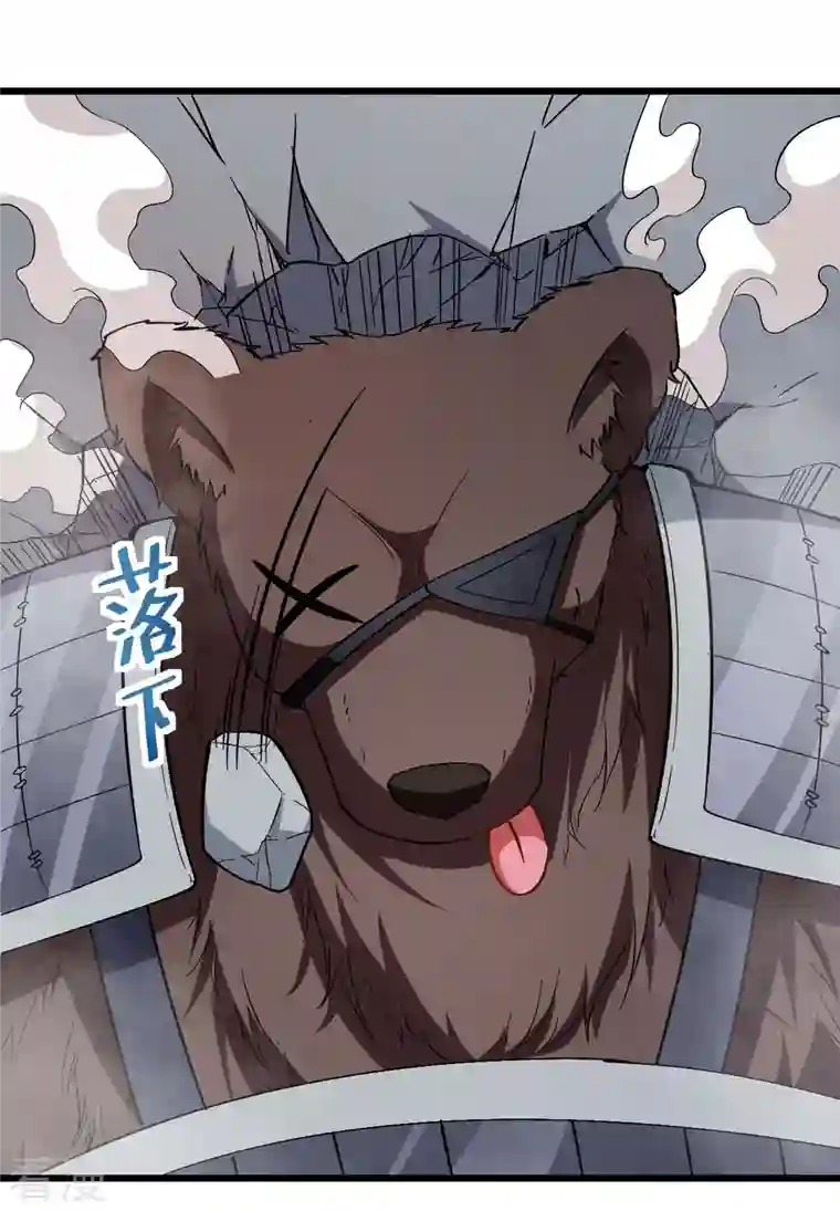 异能狂师第93话 路见不平一声吼