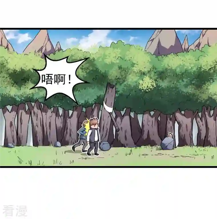 异能狂师第93话 路见不平一声吼