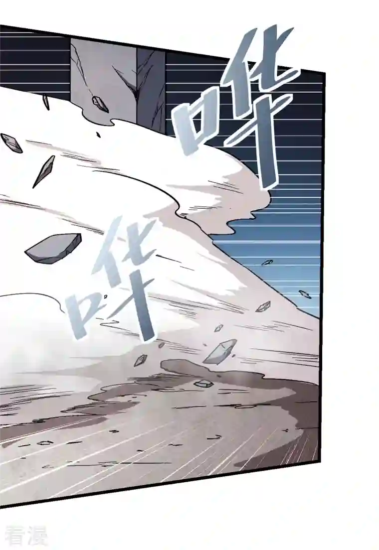 异能狂师第96话 永不认输