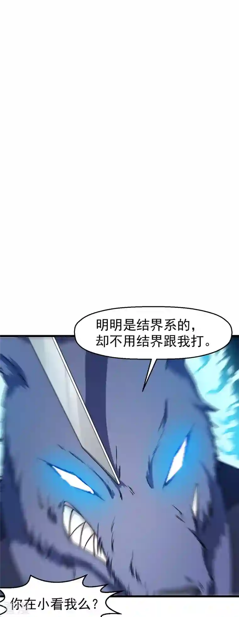 异能狂师第96话 永不认输