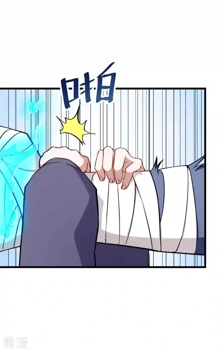 异能狂师第96话 永不认输