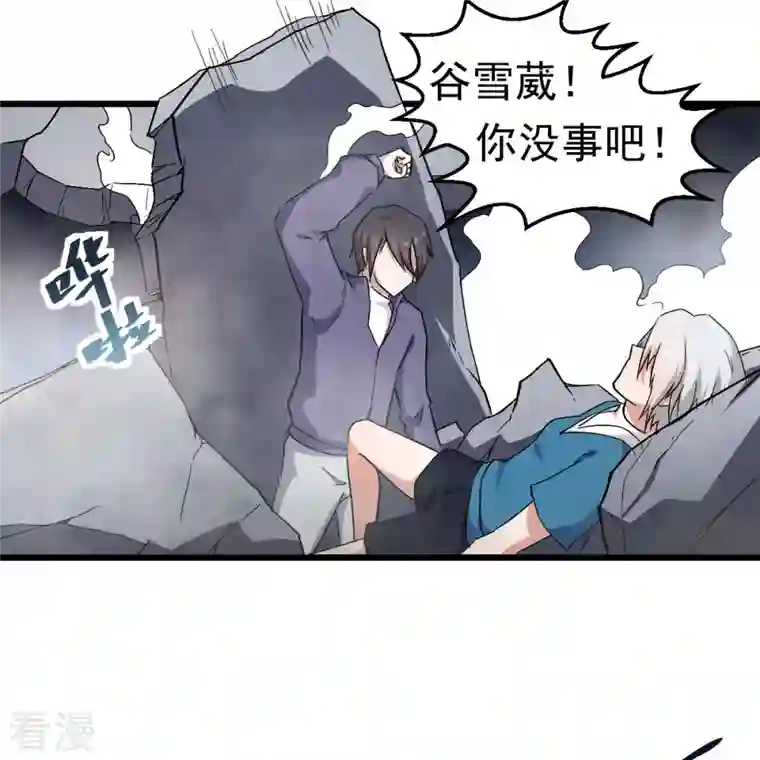 异能狂师第96话 永不认输