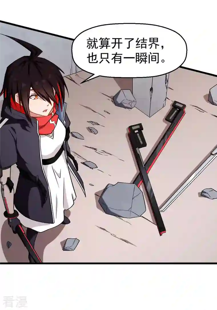 异能狂师第96话 永不认输